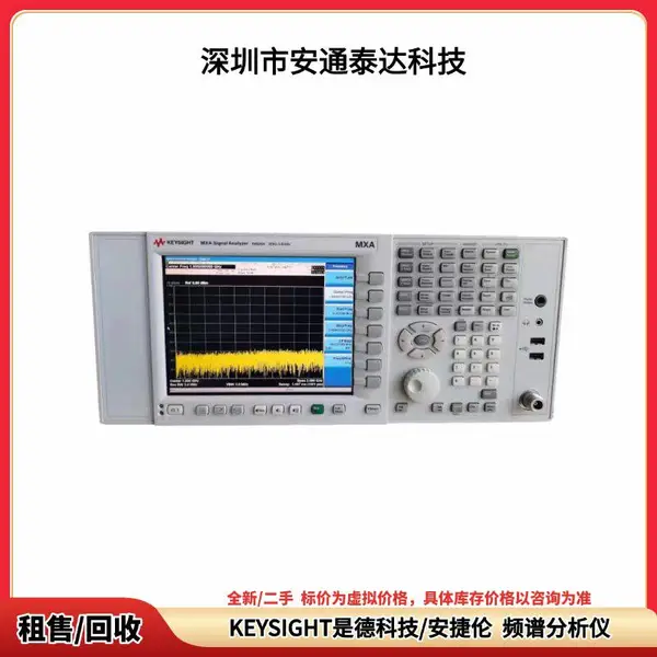 回收频谱分析仪 Agilent安捷伦/是德科技 N9020A N9020B N9030A N9040B