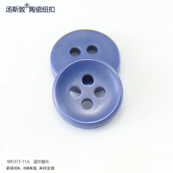 汤斯敦时尚砂面哑光陶瓷衬衫纽扣定制加工厂家