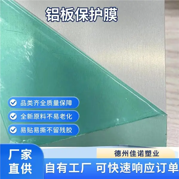 南京不锈钢卷板保护膜厂 不翘边 8K板带保护膜