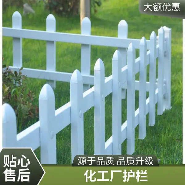 PVC塑钢围栏 厂区安全隔离带 防攀爬结构 支持定制尺寸