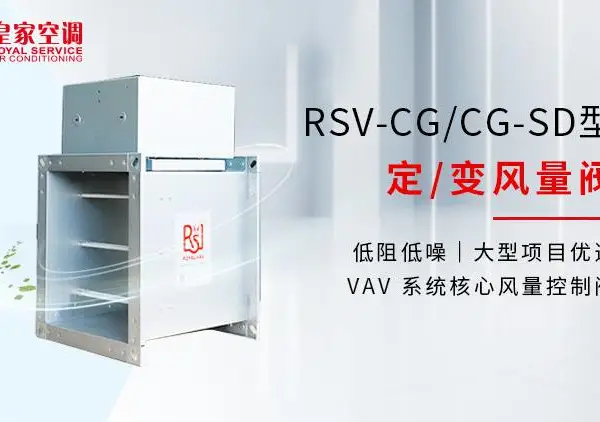 海外BACnet定变风量阀技术参数 推荐咨询 皇家空调设备工程供应