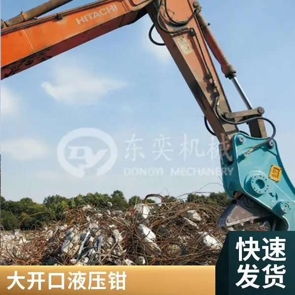 挖掘机液压粉碎钳 大开口拆迁钳 混凝土钢筋破碎 工程拆除用