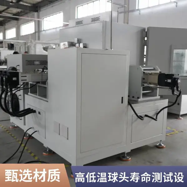 三工位汽车球头三轴高低温耐久测试仪源头工厂