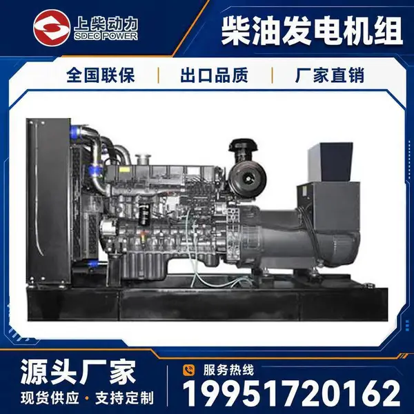 上柴柴油发电机组 600kw 船用陆用两用 特种发电设备