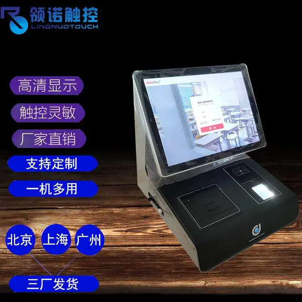 领诺触显山东人证合一宾馆人脸识别登记系统门禁一体机山东智能安防设备双屏访客机金设计定制加工