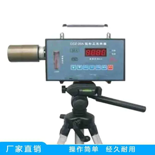 奥莱矿山机电粉尘采样器 在线式粉尘采样器 个体粉尘采样器