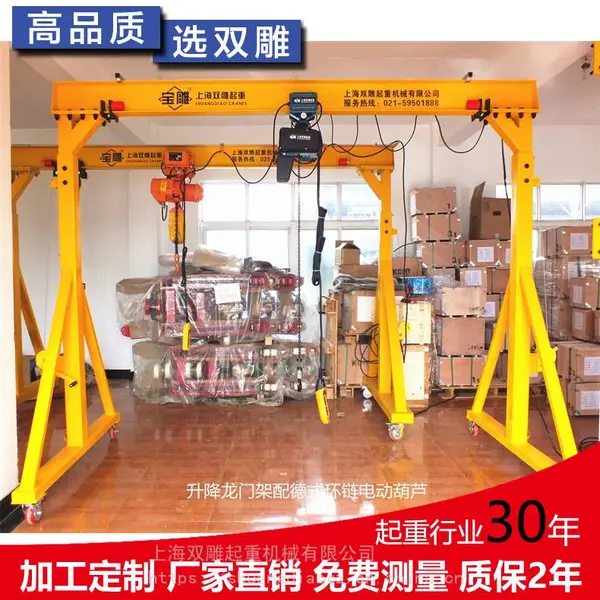 升降式手推移动式龙门架龙门吊轻小型起重机械吊具1吨2吨3吨定做
