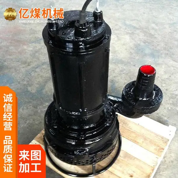 潜水渣浆泵 潜水渣浆泵性能特点 结构紧凑 使用方便