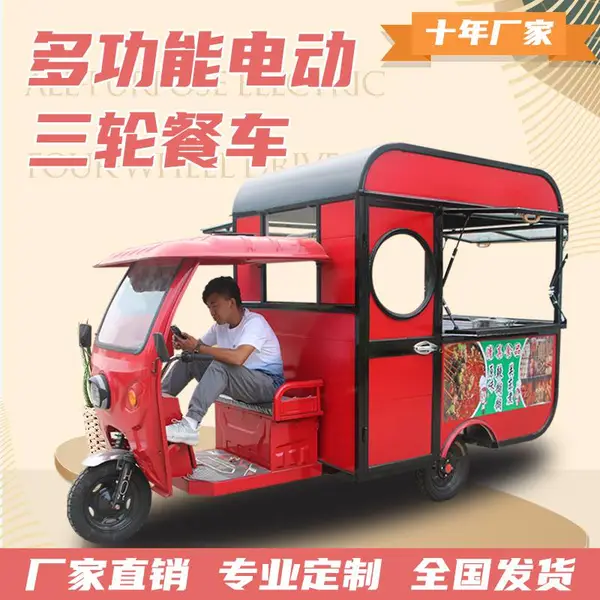 电动四轮小吃车推车摆摊房车多功能移动美食三轮卖早餐快餐车商用