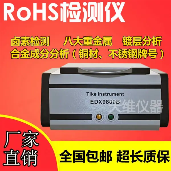 ����RoHS������EDX1800B�Ͻ������ Ƥ���ؽ�������� ��±�����