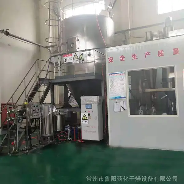 碱性染料颜料 染料中间体 高速离心喷雾干燥机 鲁干牌