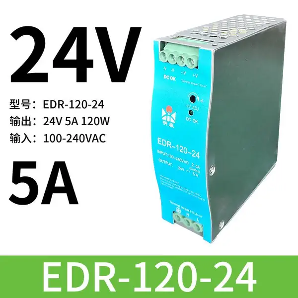 AC110V220V转DC24V超薄导轨NDR开关电源EDR120W24V工业驱动模块