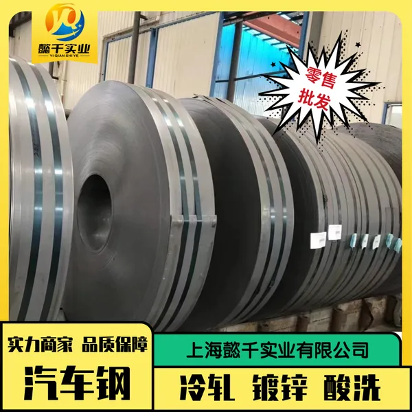 本田HES C052 JSC260G 鞍钢汽车配件钢板1.02*709*C良好的成型性能