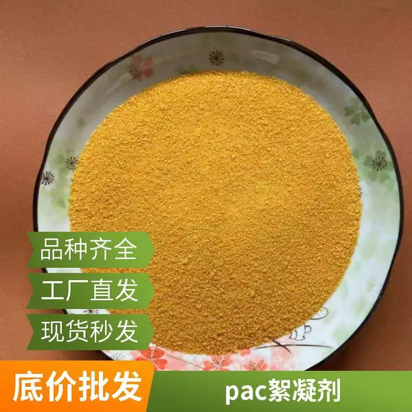 �ۺ��Ȼ���PAC ��ˮ������ˮ����������ˮ�ʳ���� 30%����