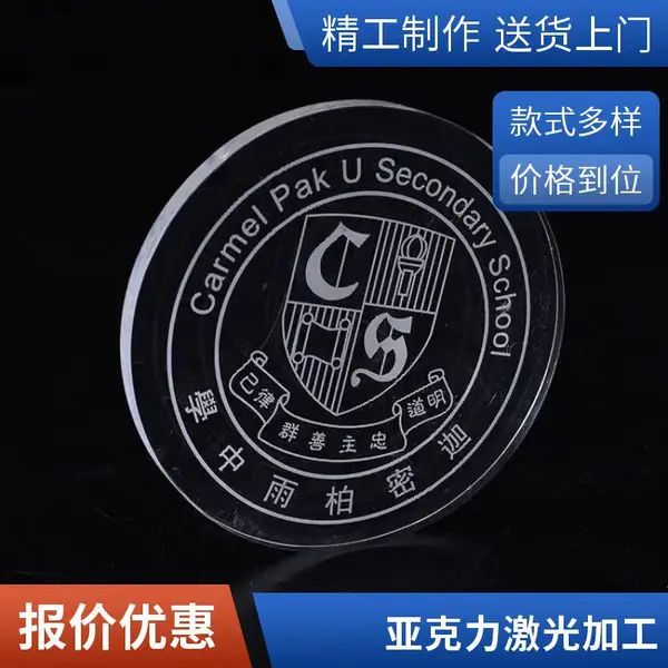 承接 二氧化碳 亚克力 激光打标 皮革 激光雕刻 批量加工