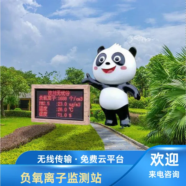 无线传输 环境负氧离子监测站 BYQL-FY防雷设计负氧离子监测系统