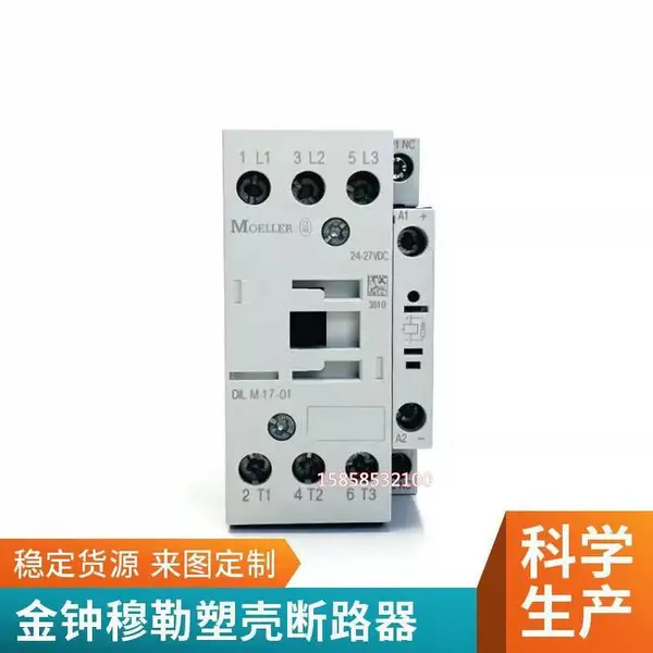 经营伊顿穆勒LZMN1-S100中分断电动机保护塑壳断路器下单发货