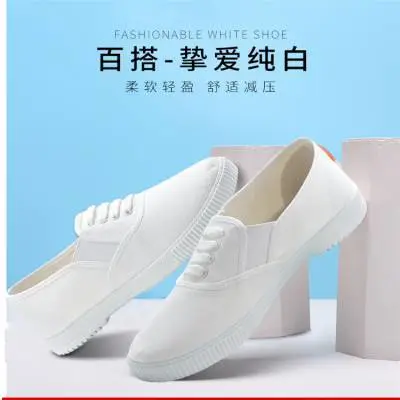 小白鞋男款帆布鞋 体操表演鞋 晨练武术鞋 工作鞋 白布鞋