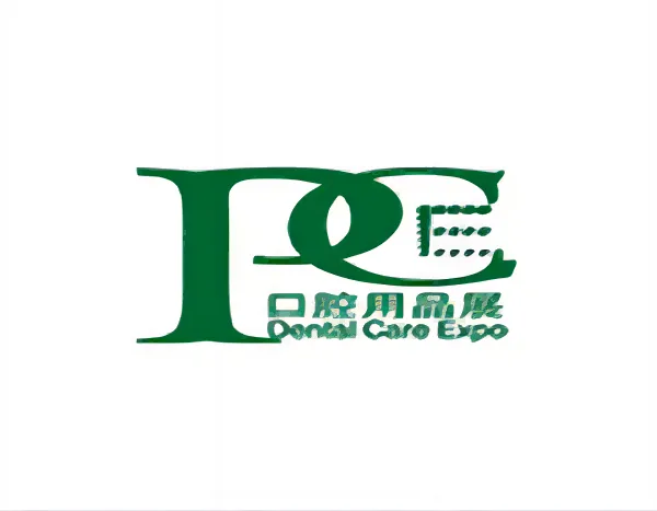 中国国际口腔清洁护理用品展览会 PCE