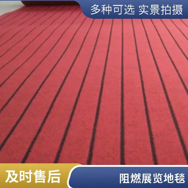 阻燃提花展览地毯 多色可选会展开幕式酒店走廊提花地毯现货/订制