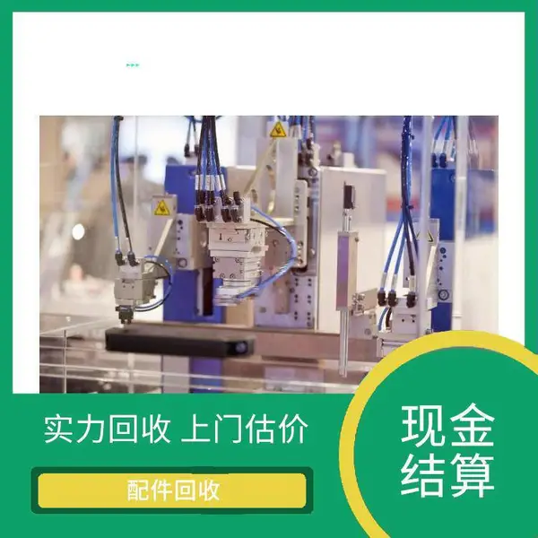 回收全自动高速转盘式丝印机 收购超薄材料废旧处理机器