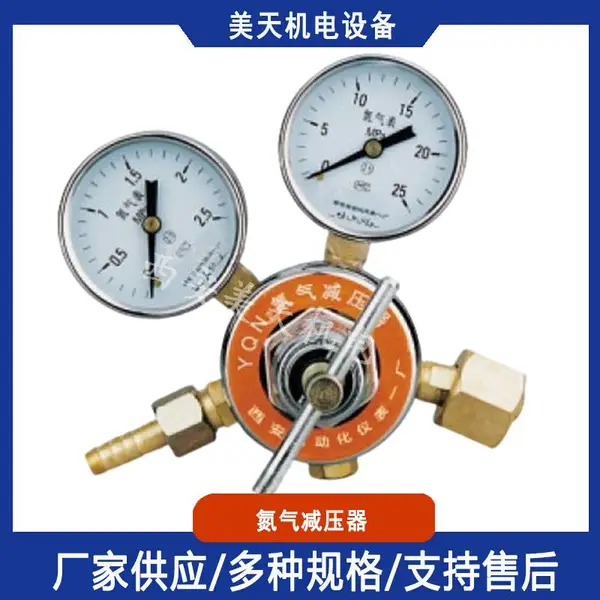 YQD-37A 氮气减压器 高压调节减压阀 单级式气瓶减压装置
