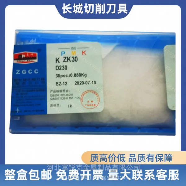 株洲焊接车刀D228 D230 D232 D236 D240 D246三面刃铣刀硬质合金YT5 YG6 YG8 YG6A YG6X