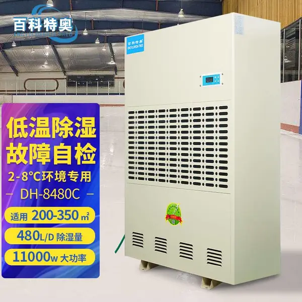 �Ͳ�����ؿ��ʪ�� DH-8480C �䱸�ȷ���˪���ܳ�ʪ��