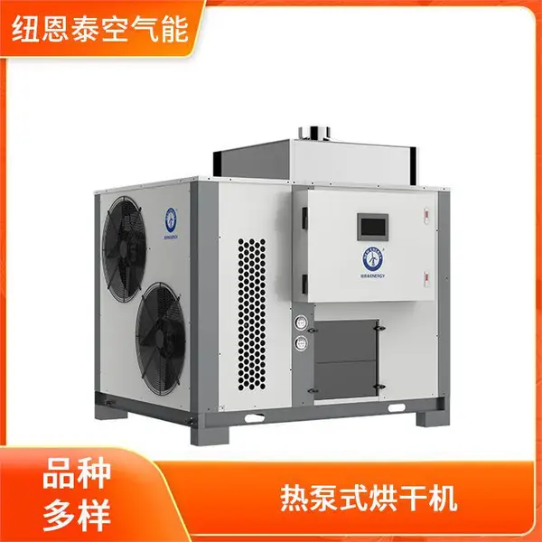 纽恩泰 空气能食品烘干机 畜牧粮食大棚种植采暖用 温度精准