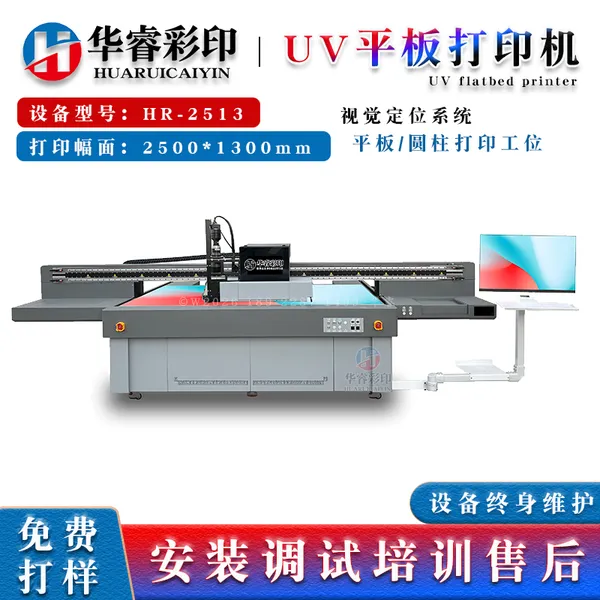 2513UV��ӡ�� UVƽ���ӡ�� ��ҵUVƽ��� �ǿ�������������ש 3D���������������豸Դͷ���� �����UV��ӡ��