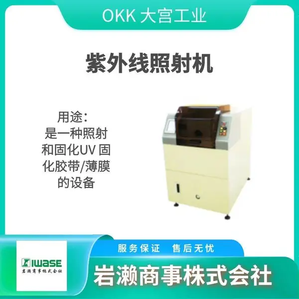 OKK大宫工业 OCT系列 全自动晶圆贴装机 OTM-FA系列