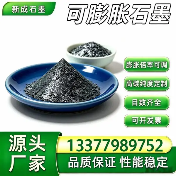 50 目无硫可膨胀石墨，铸铜熔炼保温覆盖剂，高倍率隔绝空气，减少铜液氧化夹杂