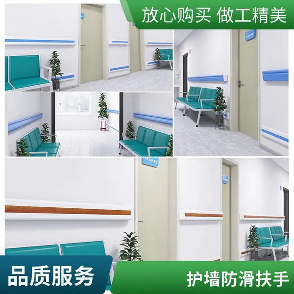 走廊防撞扶手 医院专用防磕碰 安全扶手 现货批发