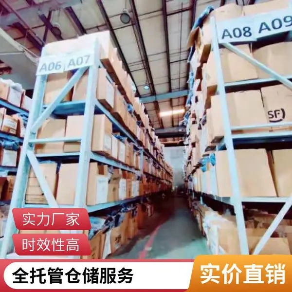 仓库外包 电商托管 仓储出入库代理 租立方起更节省