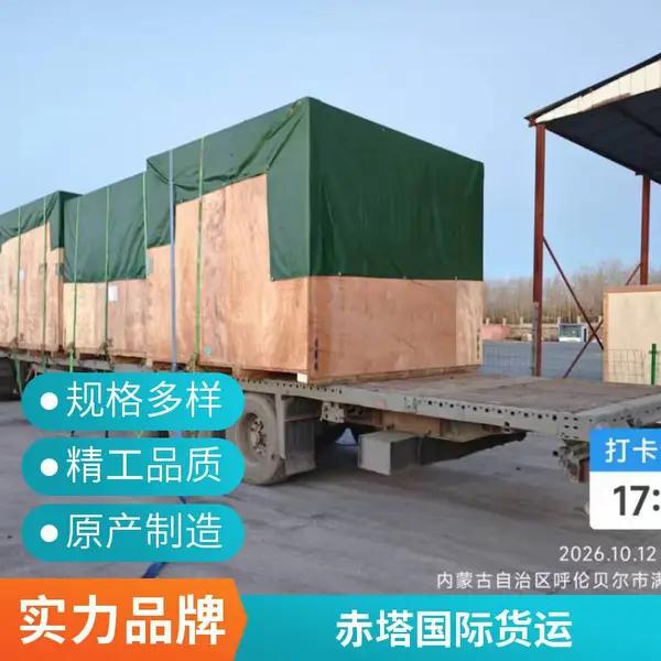 国际货运服务 俄罗斯全国 跨国速运物流 传统国际空运 陆运物 流