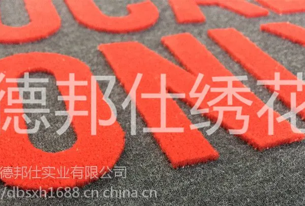 牙刷绣绣花 虎门绣花厂 专门定制加工牙刷绣厂家 德邦仕