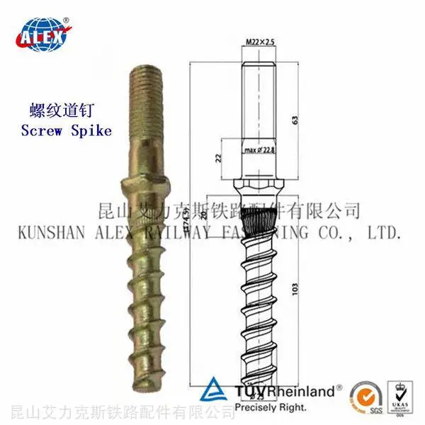 Ss17铁路螺纹道钉生产工厂