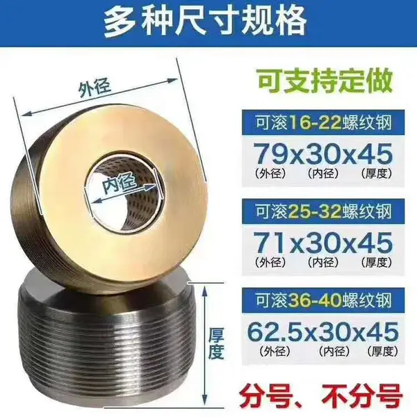 厂家供应滚丝轮,东翠滚丝轮,高强度钢筋滚丝轮