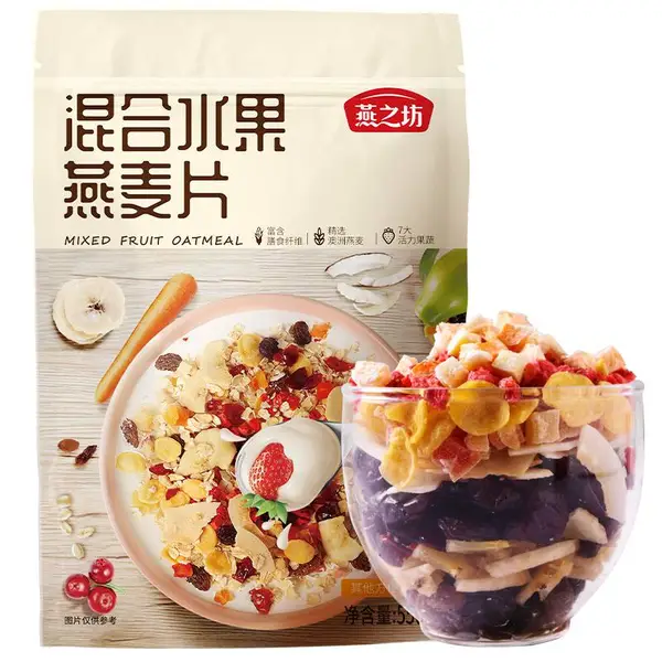 五谷早餐麦片 混合水果燕麦片 冲泡即食燕麦片批发