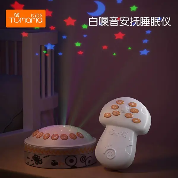 兔妈妈 蒙古包星空投影仪白噪音安抚睡眠床头玩具音乐投影夜灯机