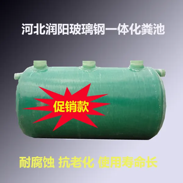 玻璃钢化粪池 消防水罐 一体式废水池 缠绕调节池