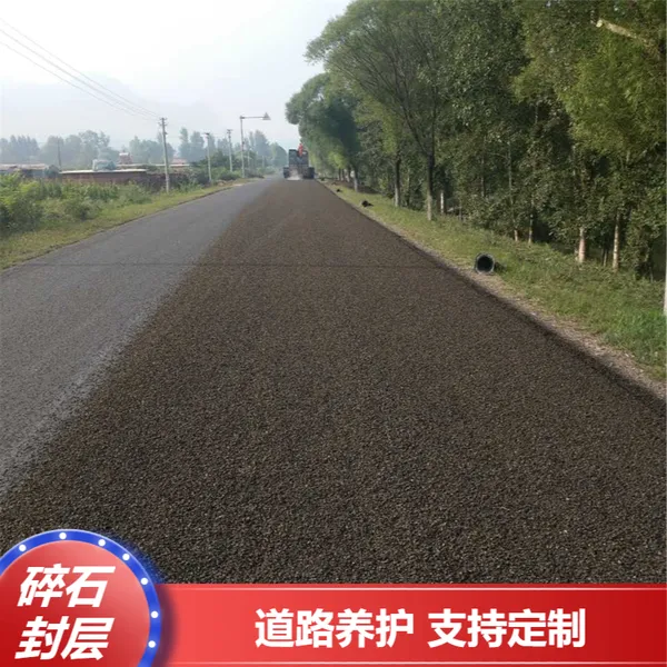速公路沥青同步碎石封层 桥面道路防水防尘养护