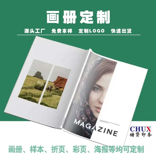 彩色宣传手册印刷广告设计折页画册定制印刷