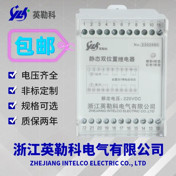 DLS-41F/7-5Ӣ�տƾ�̬˫λ�ü̵�����������