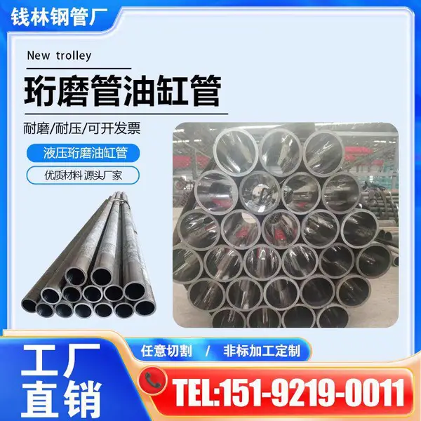 不锈钢珩磨管 油缸管 液压缸筒 滚压研磨管 非标活塞杆加工切割 光圆