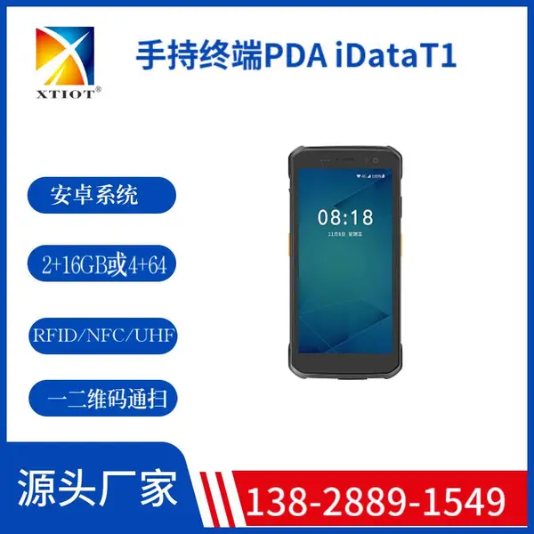 iData T1ɨ���ǹ �ִ�����4G�̵�� �ֳ��ն�PDA ��׿��ҵ���ݲɼ���
