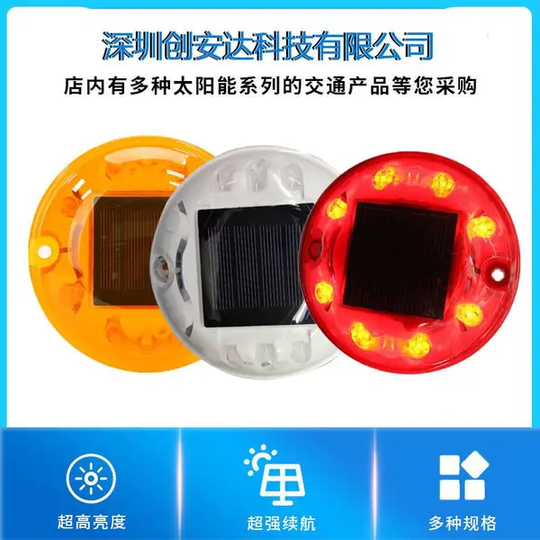 创安达林园户外景观灯交通道路凸起闪光警示灯支持定制