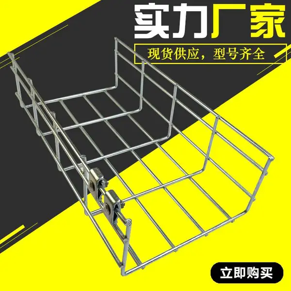 网格桥架电缆桥架机房弱电综合布线机房镀锌桥架理线架