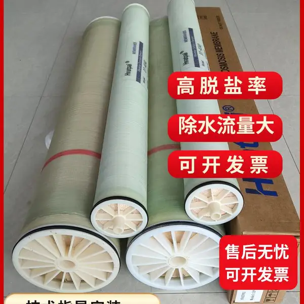 4040低压膜标准通用工业反渗透RO膜LP-4040 4021 8040 通用纯水机净水器滤芯正品