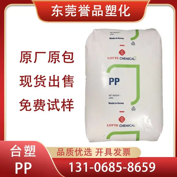 PP韩国乐天H5300底流动高刚性扁丝编织袋食品包装容器无规均聚